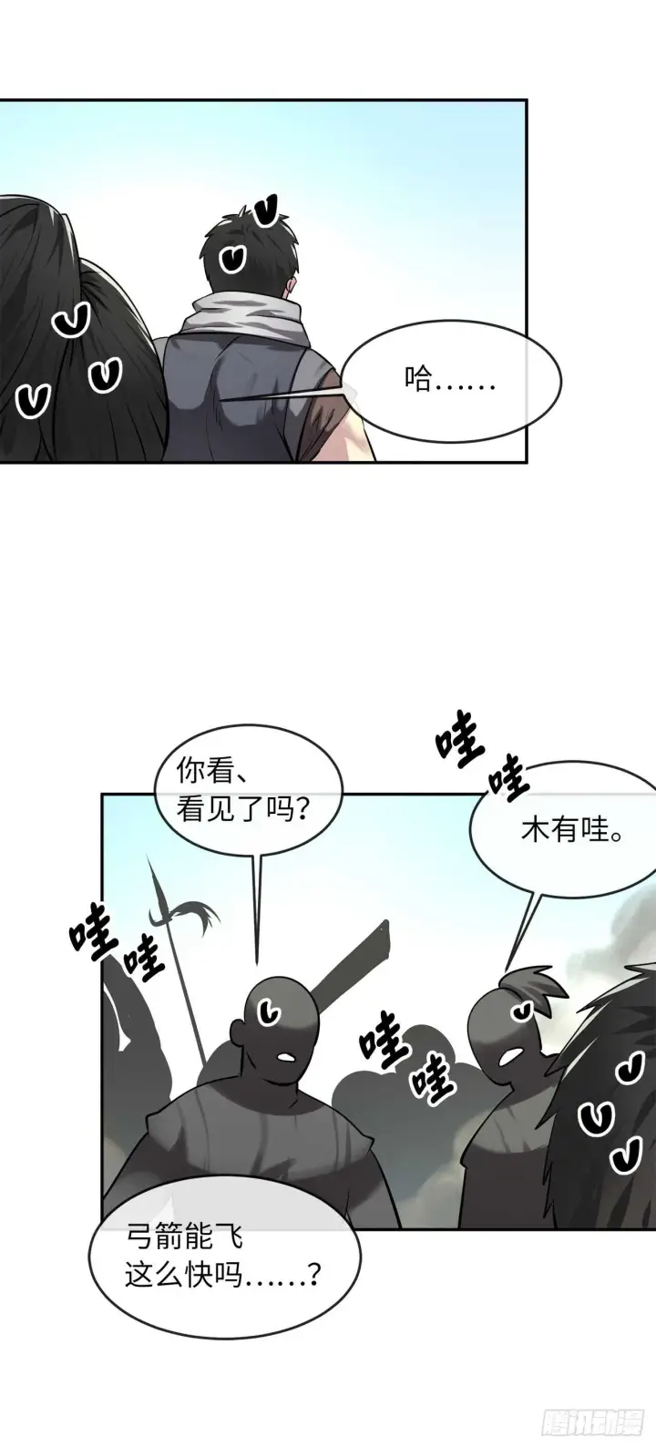 漫画《废柴重生之我要当大佬》63.我心有数第59张图