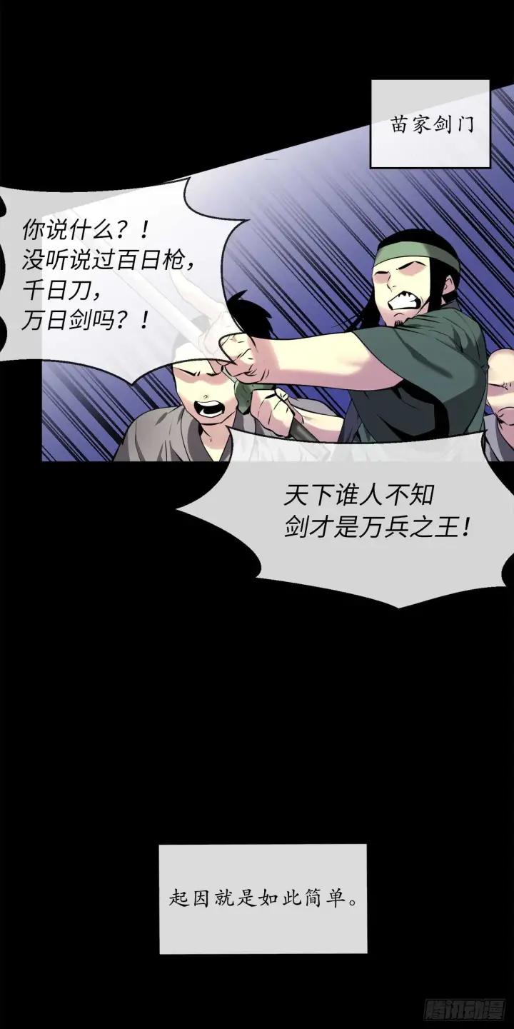 漫画《废柴重生之我要当大佬》63.我心有数第6张图