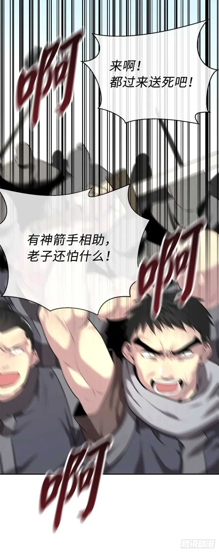 漫画《废柴重生之我要当大佬》63.我心有数第66张图