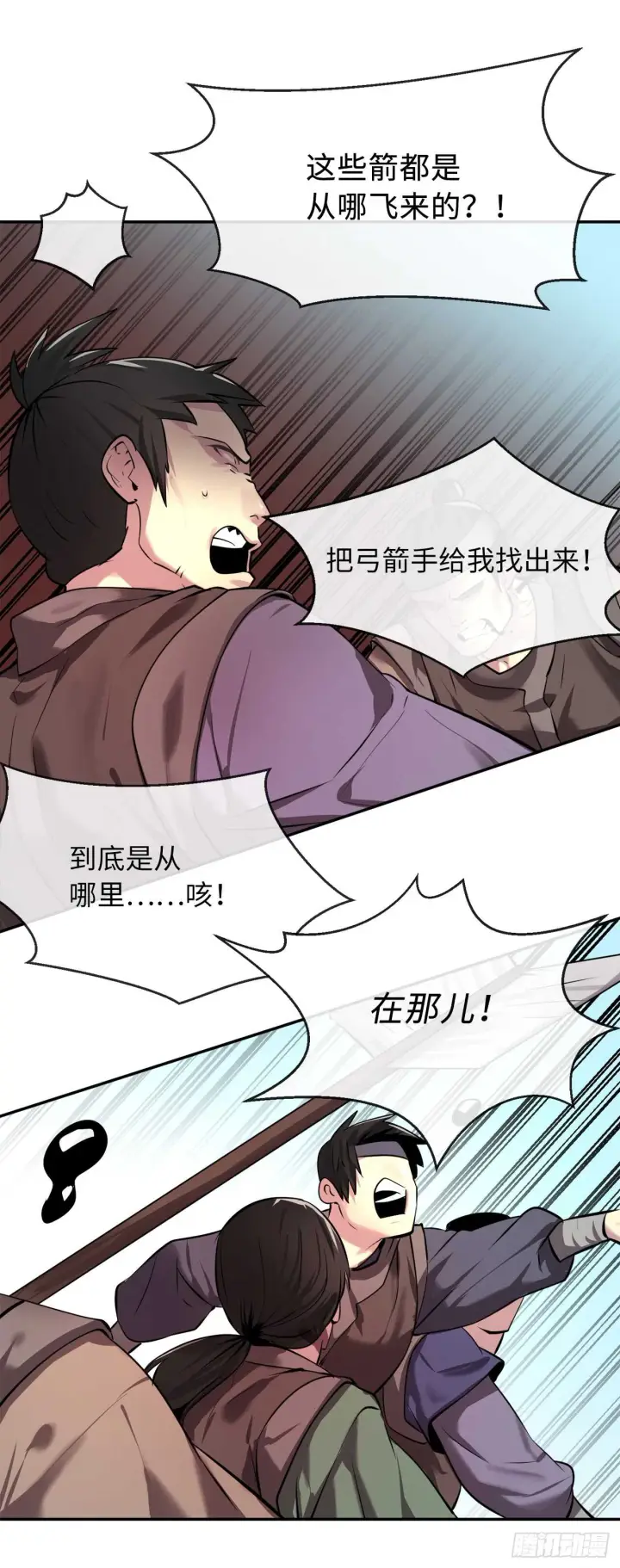 漫画《废柴重生之我要当大佬》63.我心有数第67张图