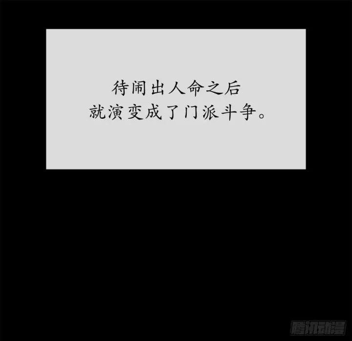 漫画《废柴重生之我要当大佬》63.我心有数第9张图
