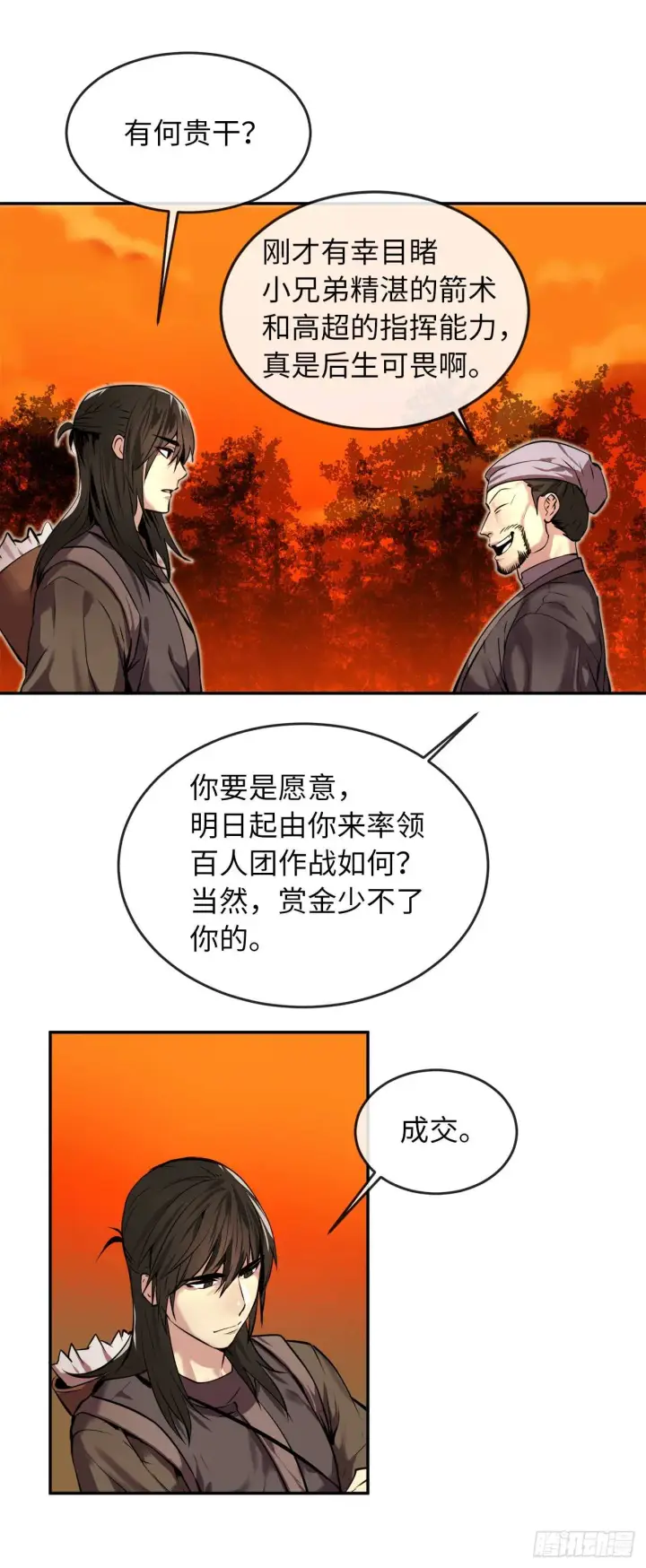 漫画《废柴重生之我要当大佬》64.众望所归第11张图