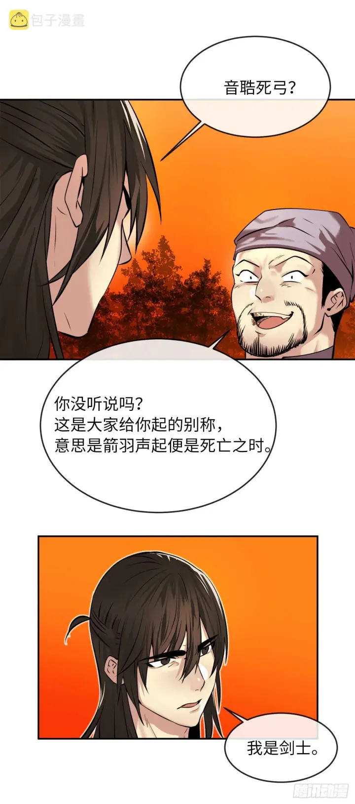 漫画《废柴重生之我要当大佬》64.众望所归第13张图