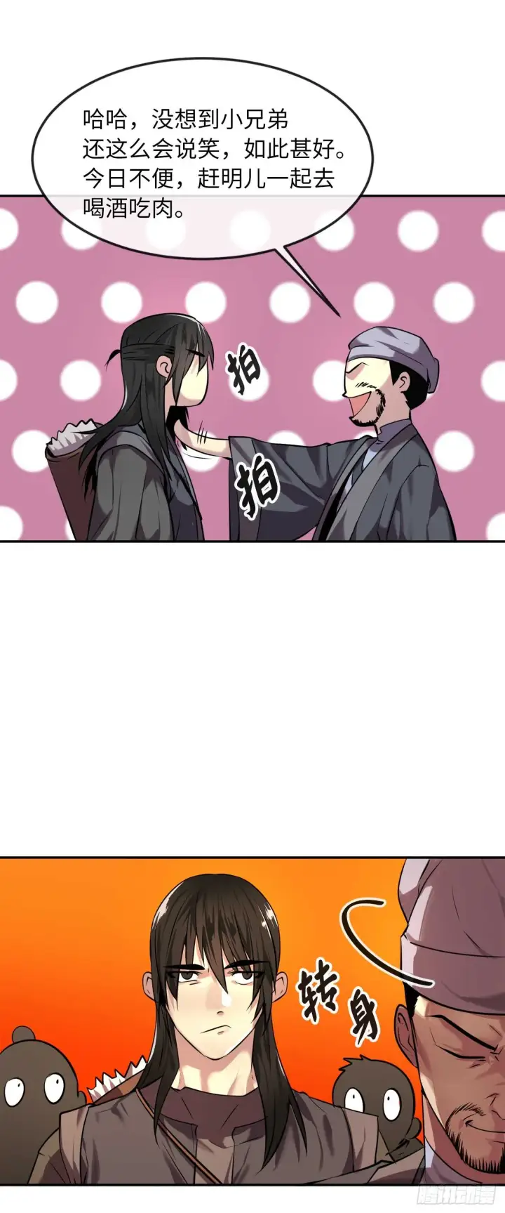漫画《废柴重生之我要当大佬》64.众望所归第14张图
