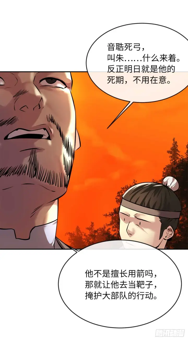 漫画《废柴重生之我要当大佬》64.众望所归第16张图