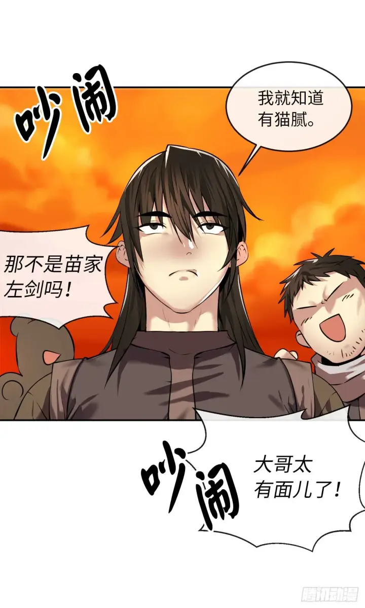 漫画《废柴重生之我要当大佬》64.众望所归第18张图