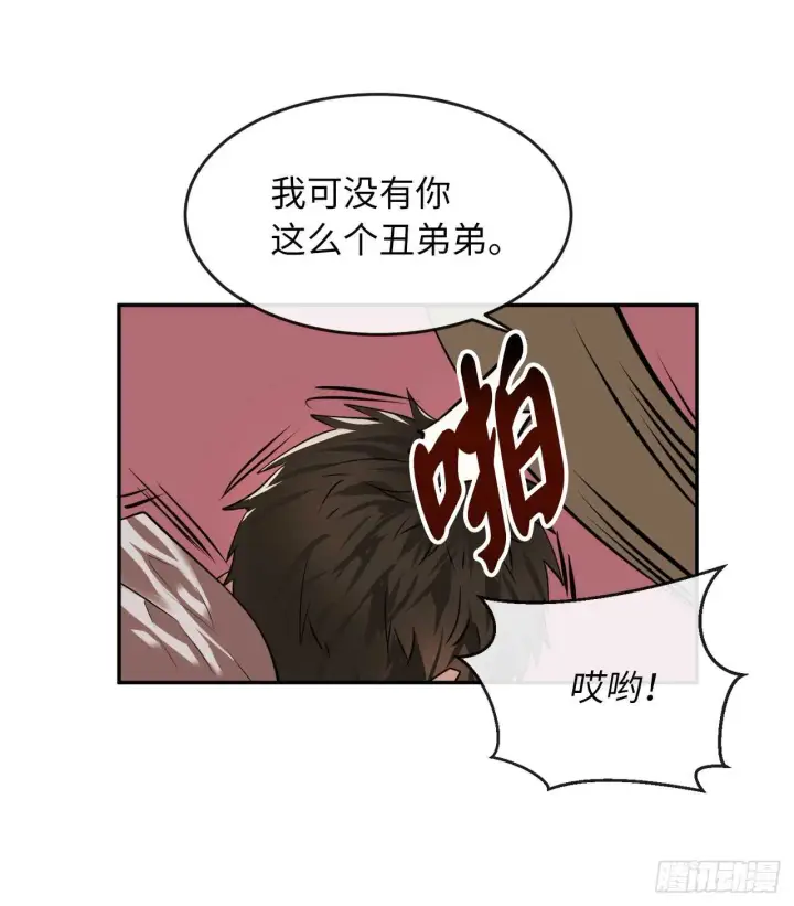 漫画《废柴重生之我要当大佬》64.众望所归第19张图