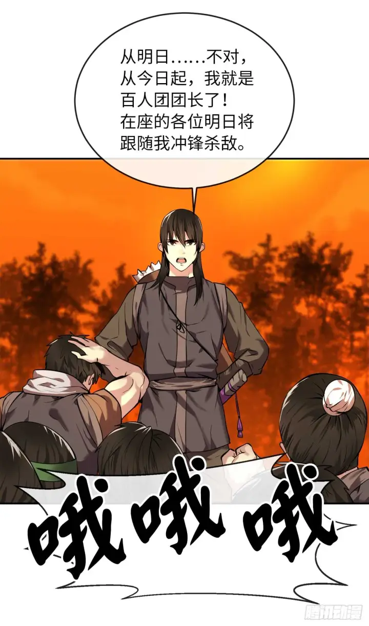 漫画《废柴重生之我要当大佬》64.众望所归第20张图