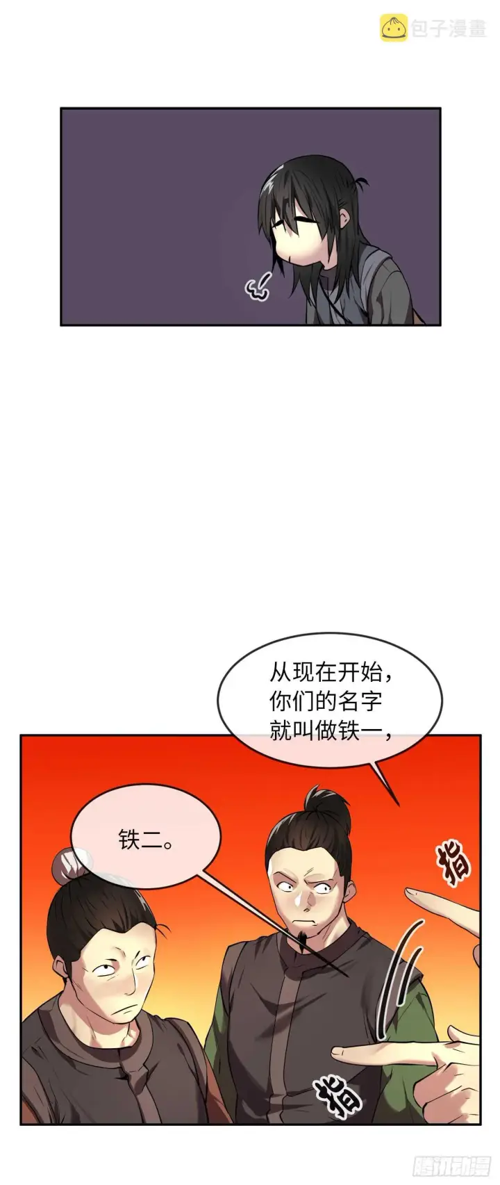 漫画《废柴重生之我要当大佬》64.众望所归第23张图