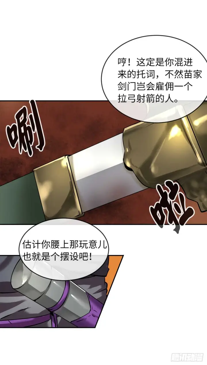 漫画《废柴重生之我要当大佬》64.众望所归第27张图