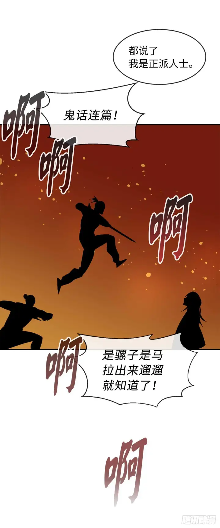 漫画《废柴重生之我要当大佬》64.众望所归第28张图