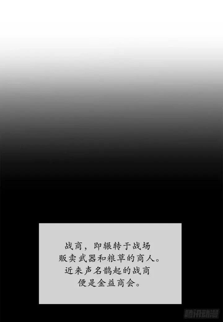 漫画《废柴重生之我要当大佬》64.众望所归第29张图