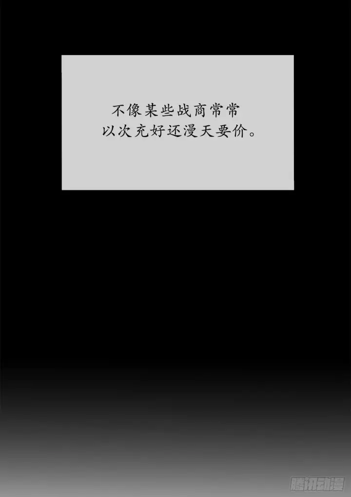 漫画《废柴重生之我要当大佬》64.众望所归第32张图