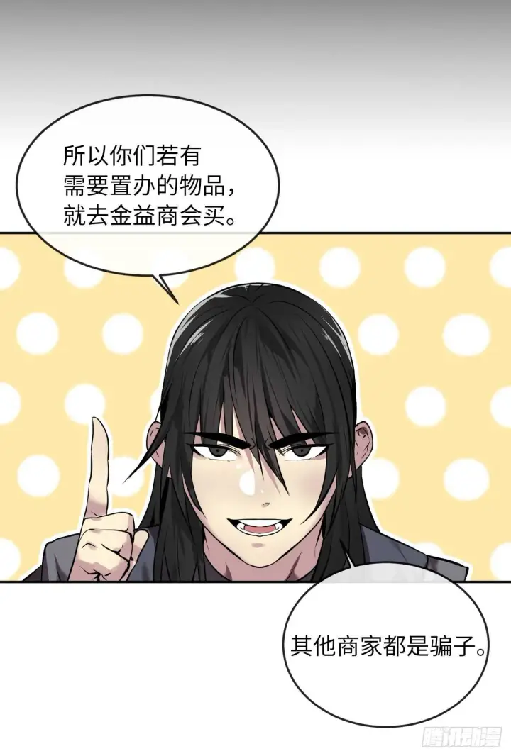 漫画《废柴重生之我要当大佬》64.众望所归第33张图