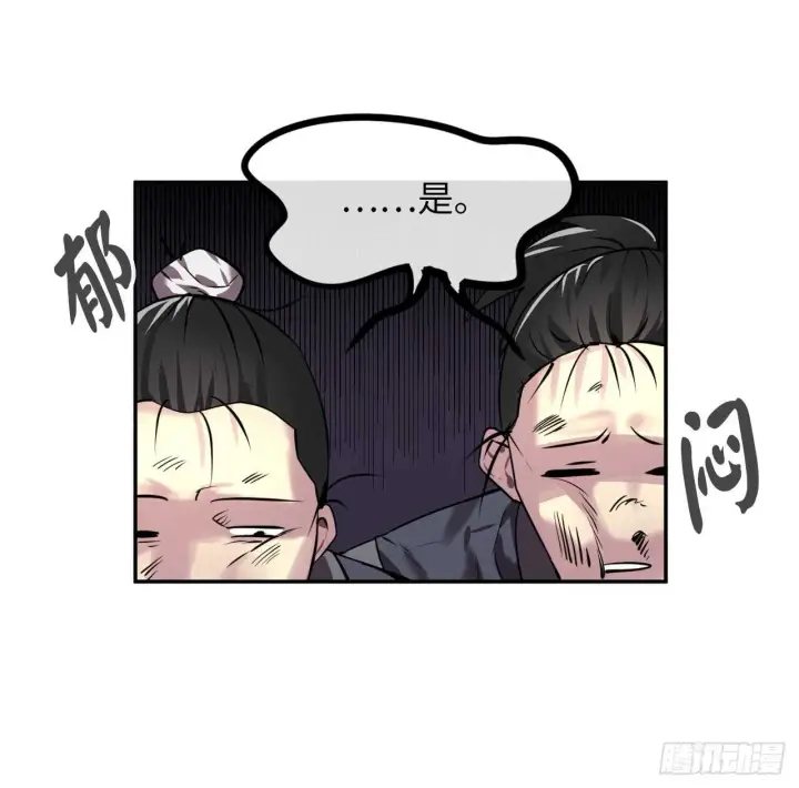 漫画《废柴重生之我要当大佬》64.众望所归第34张图