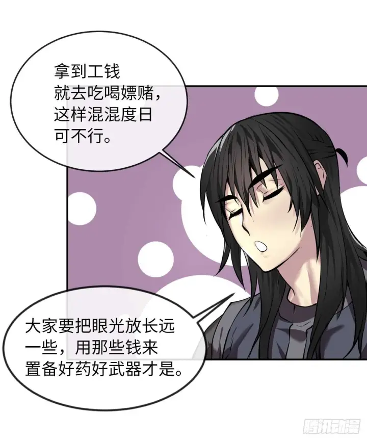 漫画《废柴重生之我要当大佬》64.众望所归第35张图