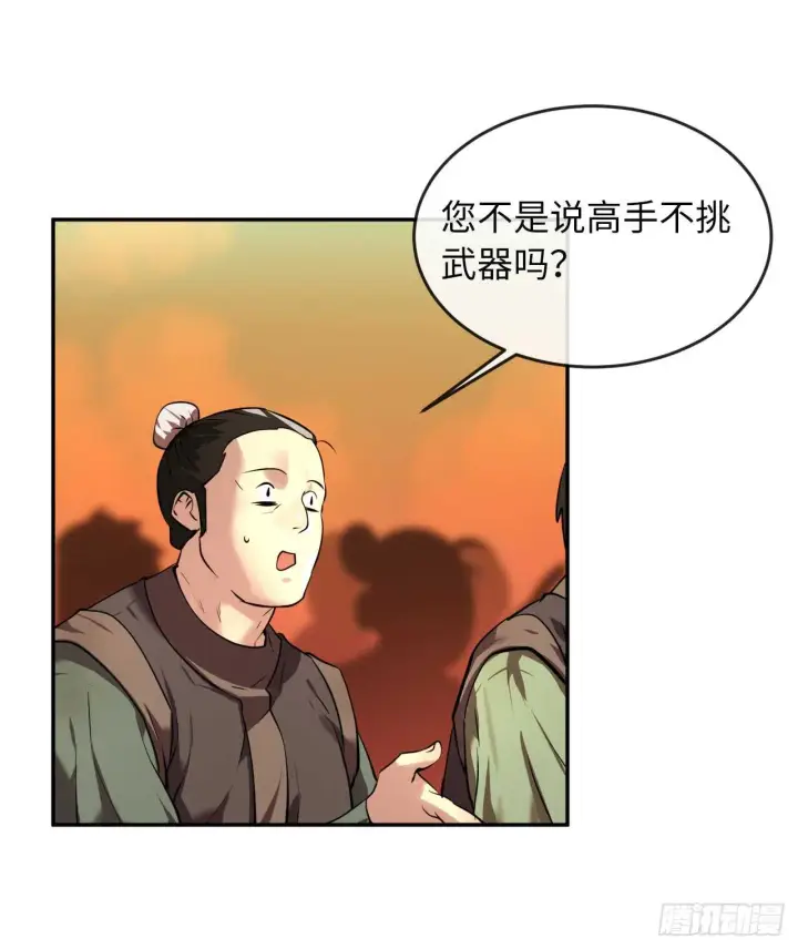 漫画《废柴重生之我要当大佬》64.众望所归第36张图