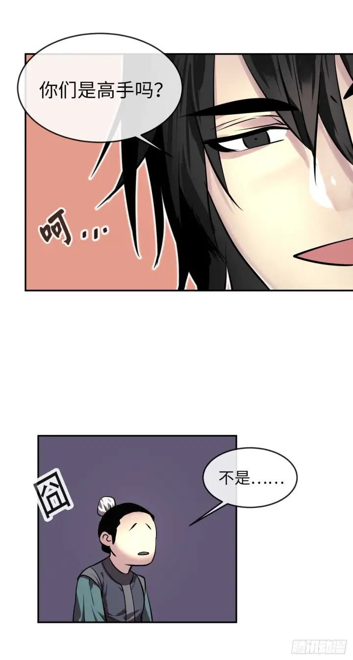 漫画《废柴重生之我要当大佬》64.众望所归第37张图