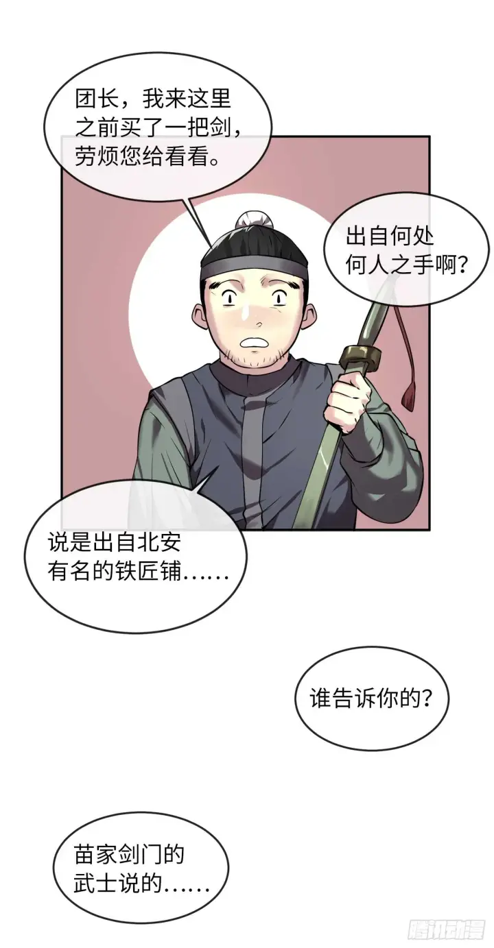 漫画《废柴重生之我要当大佬》64.众望所归第39张图