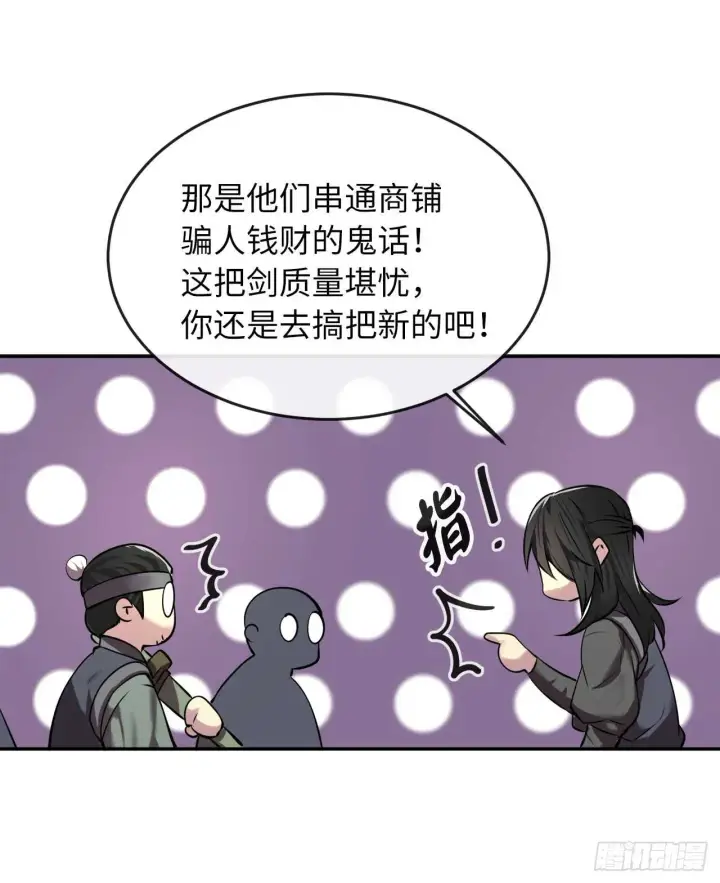漫画《废柴重生之我要当大佬》64.众望所归第40张图