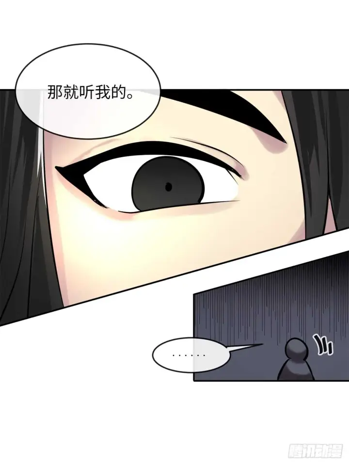 漫画《废柴重生之我要当大佬》64.众望所归第44张图