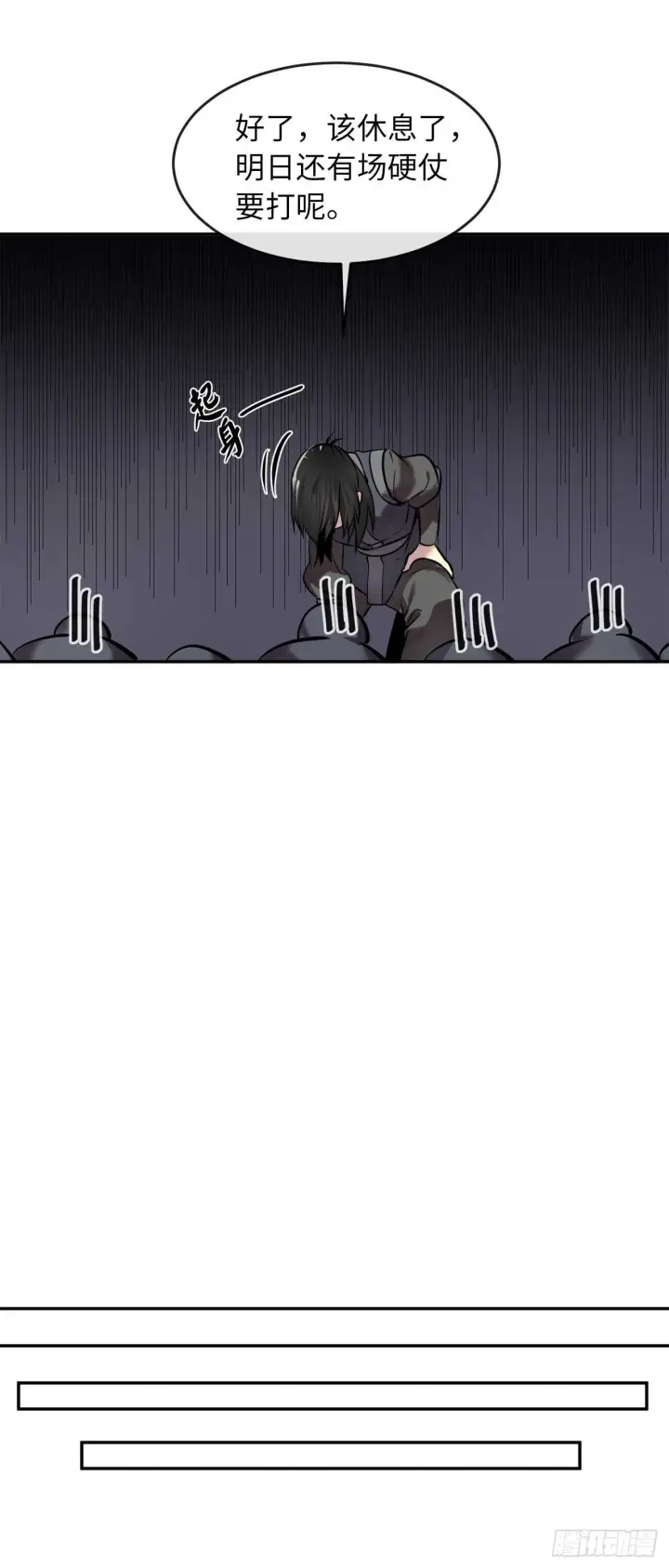 漫画《废柴重生之我要当大佬》64.众望所归第45张图