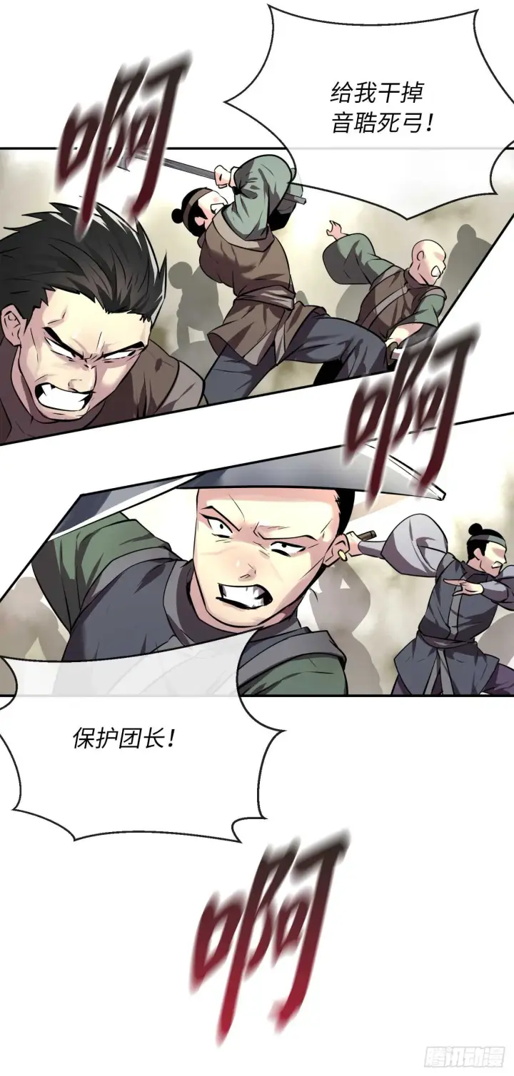 漫画《废柴重生之我要当大佬》64.众望所归第48张图