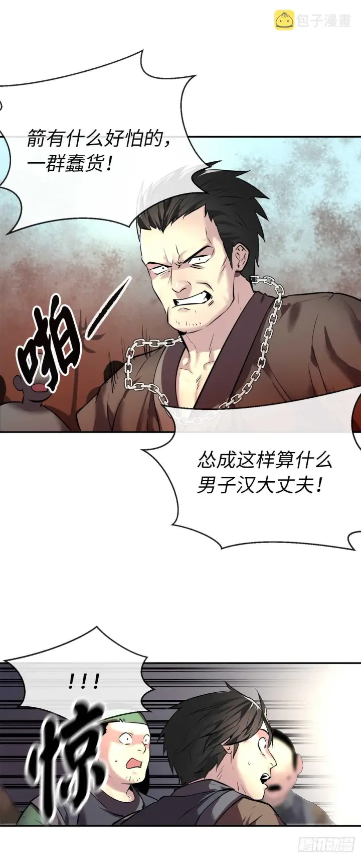 漫画《废柴重生之我要当大佬》64.众望所归第55张图