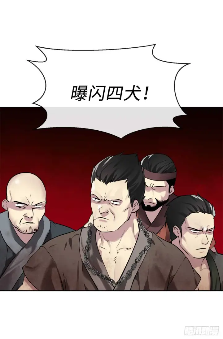 漫画《废柴重生之我要当大佬》64.众望所归第56张图