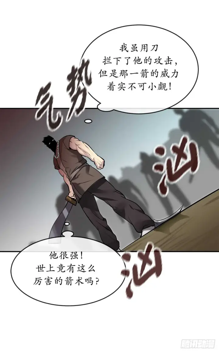 漫画《废柴重生之我要当大佬》64.众望所归第58张图