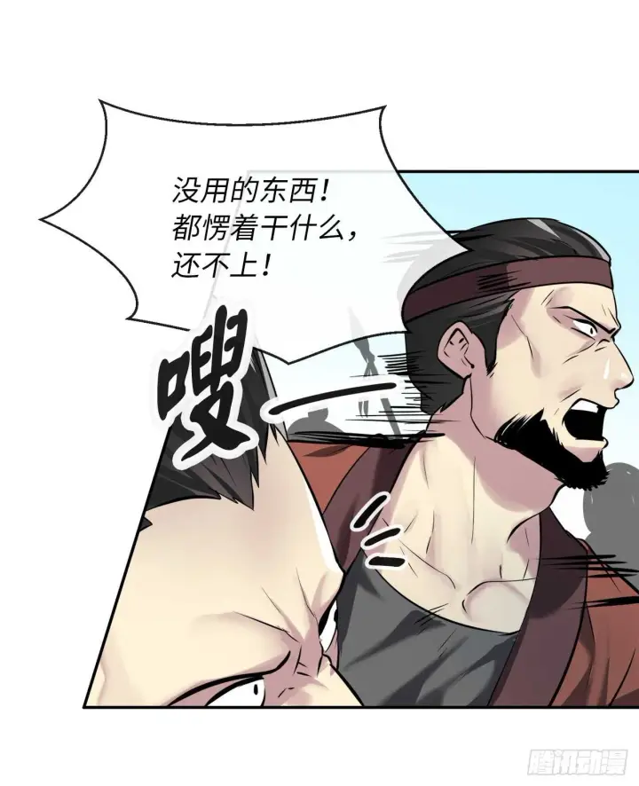 漫画《废柴重生之我要当大佬》64.众望所归第59张图