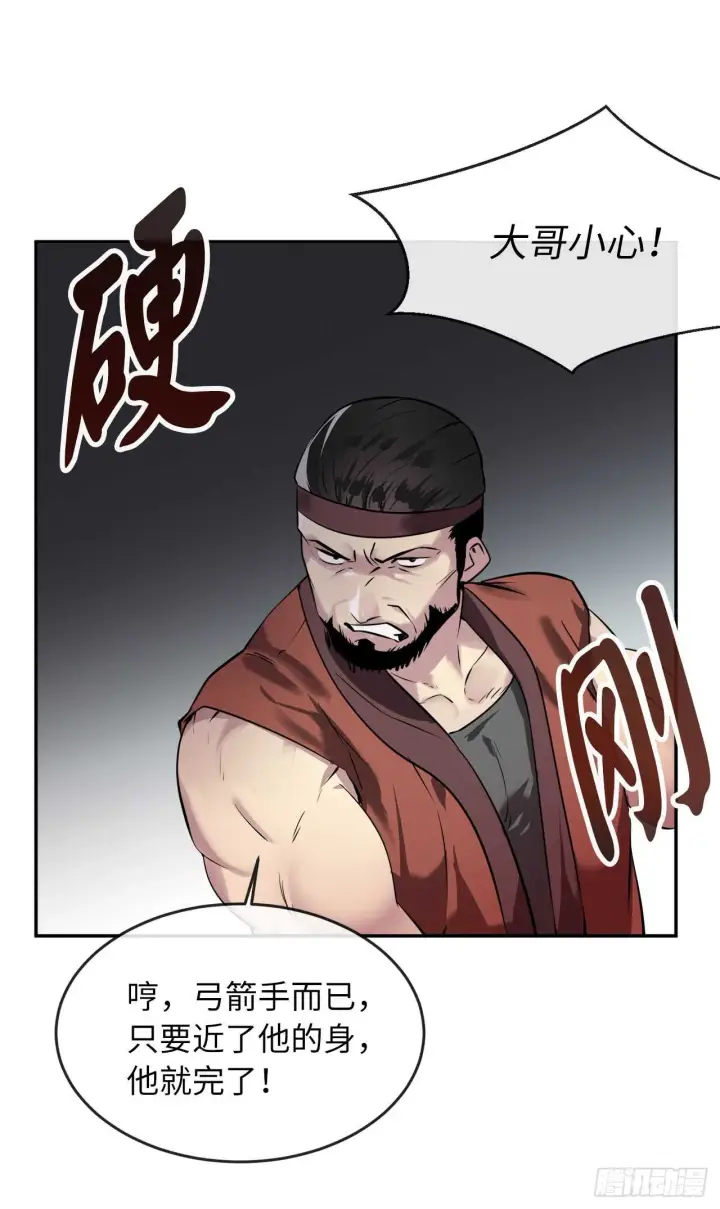 漫画《废柴重生之我要当大佬》64.众望所归第60张图