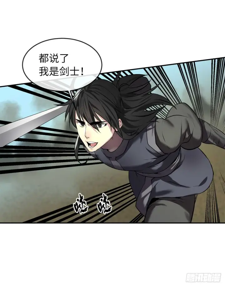漫画《废柴重生之我要当大佬》65.梅花满开第11张图