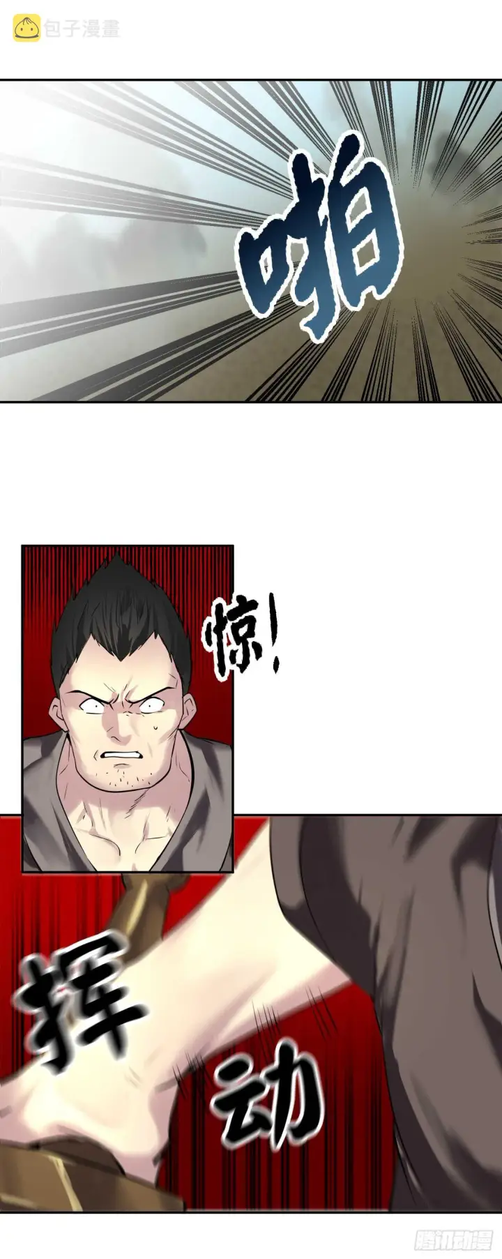 漫画《废柴重生之我要当大佬》65.梅花满开第12张图