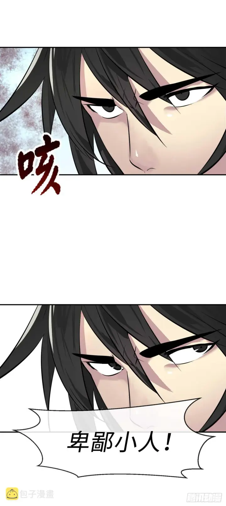 漫画《废柴重生之我要当大佬》65.梅花满开第14张图