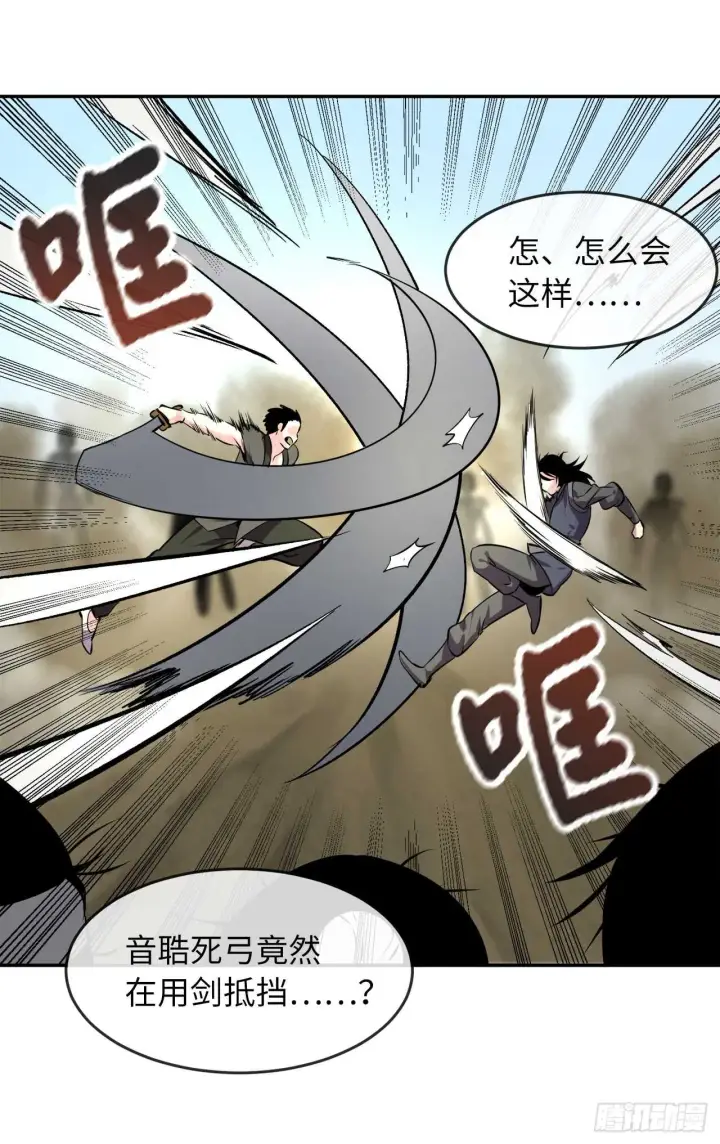 漫画《废柴重生之我要当大佬》65.梅花满开第19张图