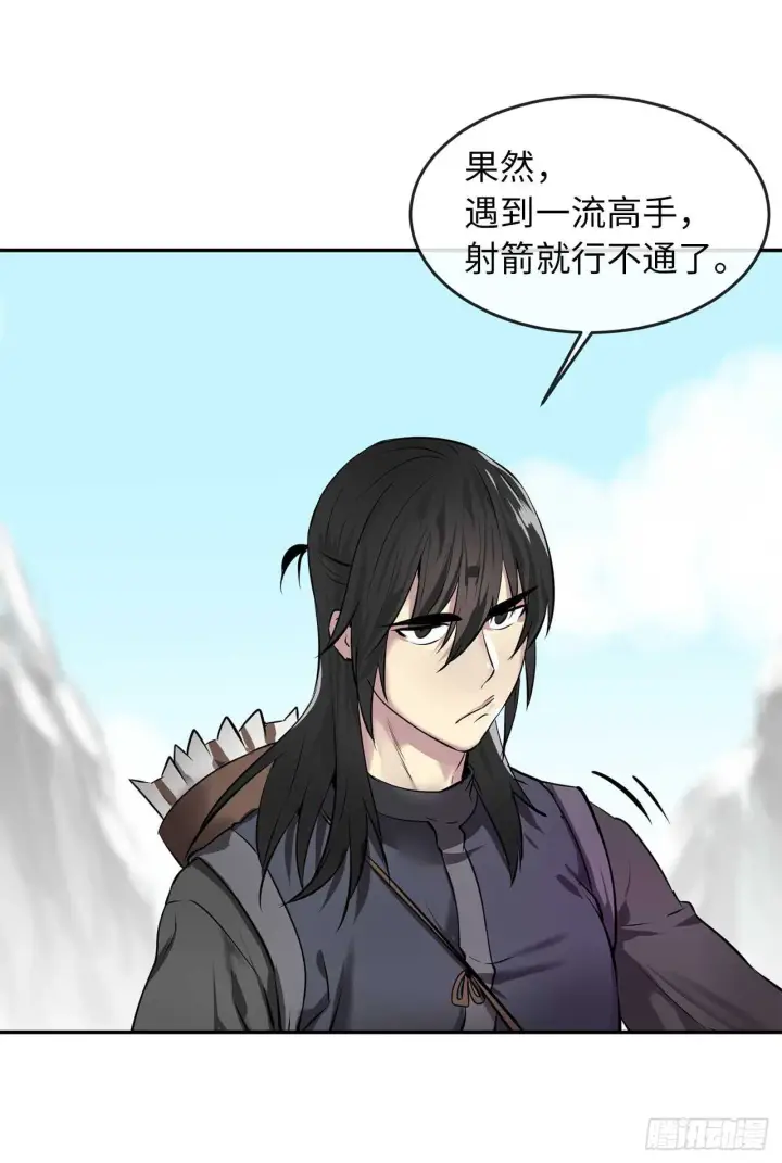 漫画《废柴重生之我要当大佬》65.梅花满开第2张图