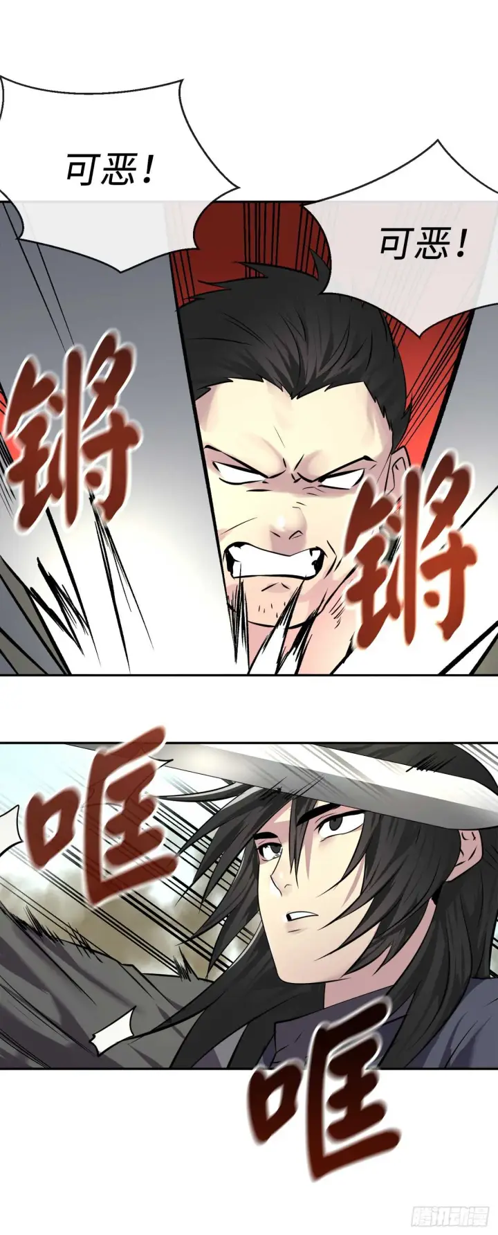 漫画《废柴重生之我要当大佬》65.梅花满开第21张图