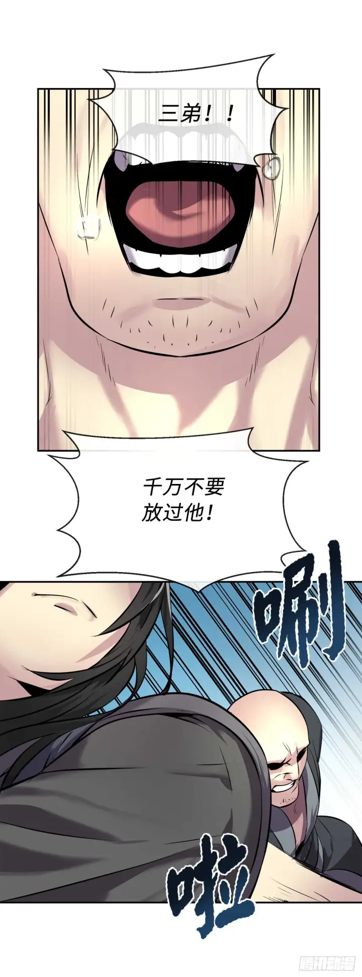 漫画《废柴重生之我要当大佬》65.梅花满开第22张图