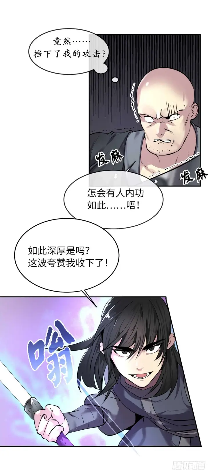 漫画《废柴重生之我要当大佬》65.梅花满开第28张图