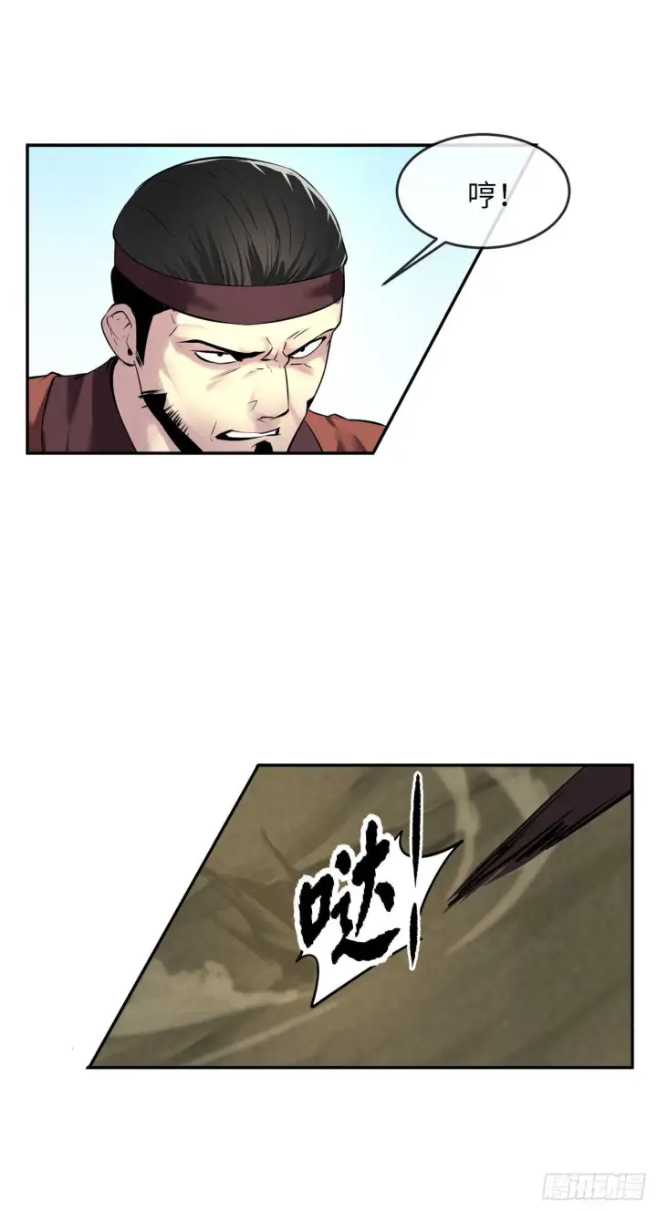 漫画《废柴重生之我要当大佬》65.梅花满开第3张图