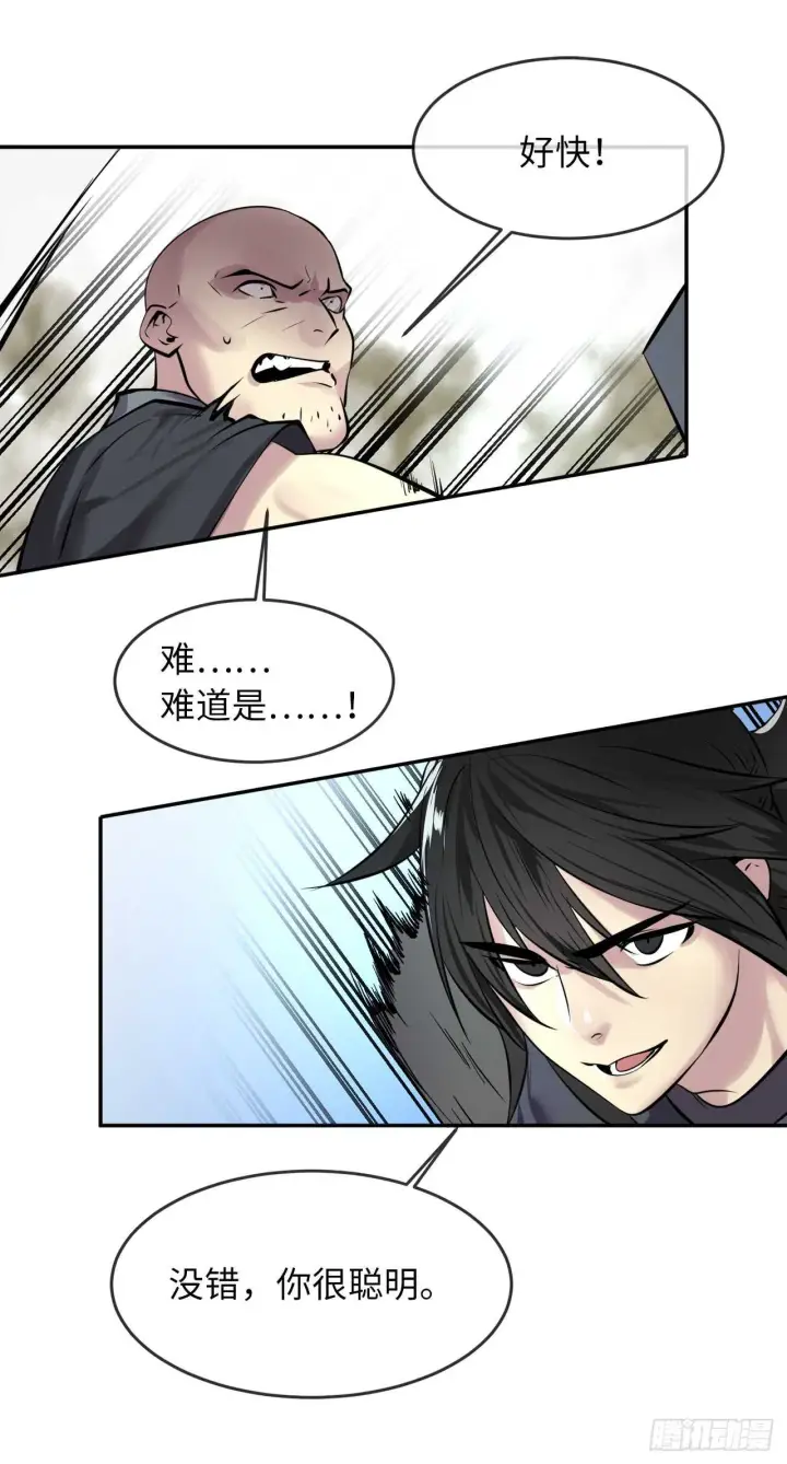 漫画《废柴重生之我要当大佬》65.梅花满开第34张图