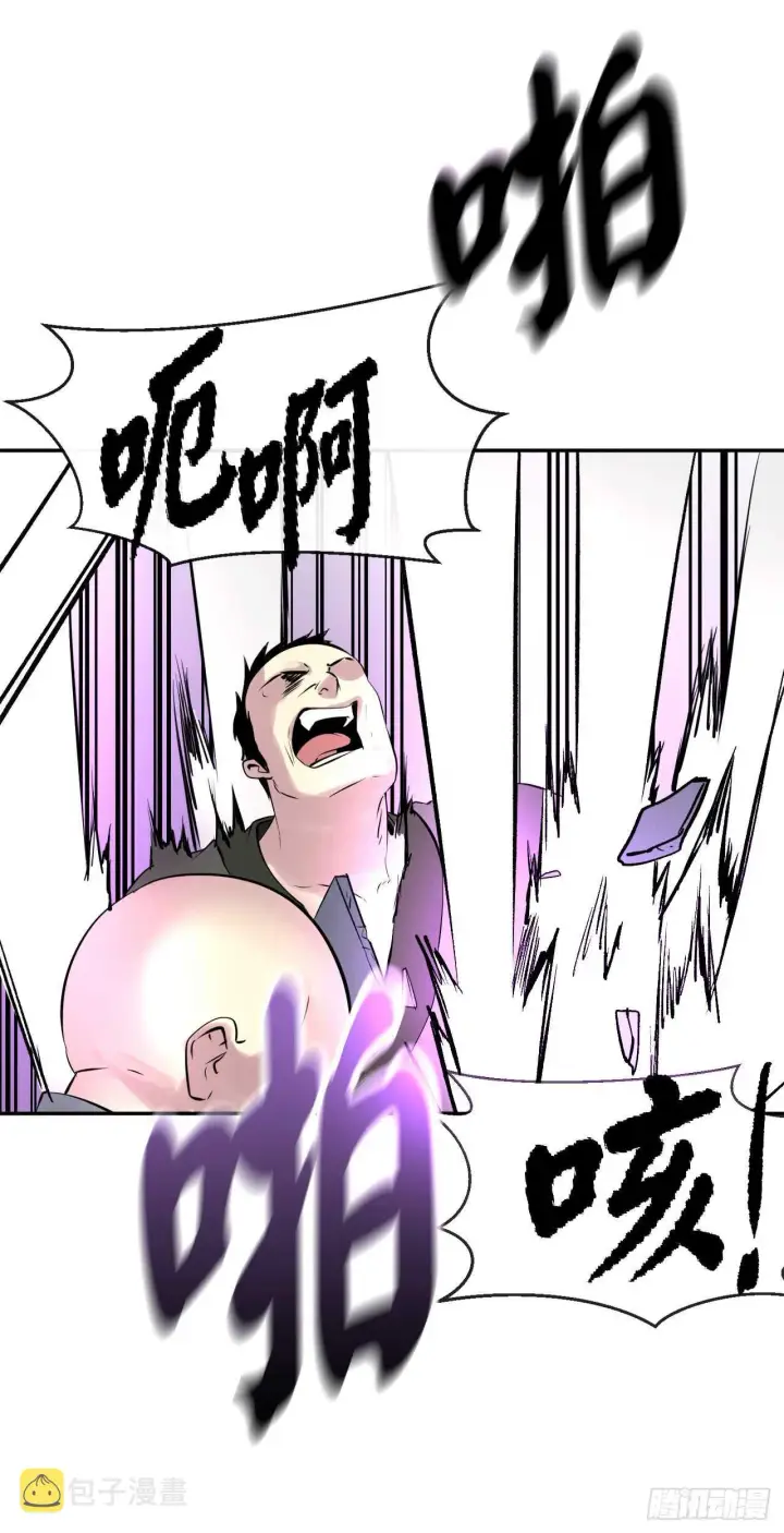 漫画《废柴重生之我要当大佬》65.梅花满开第39张图