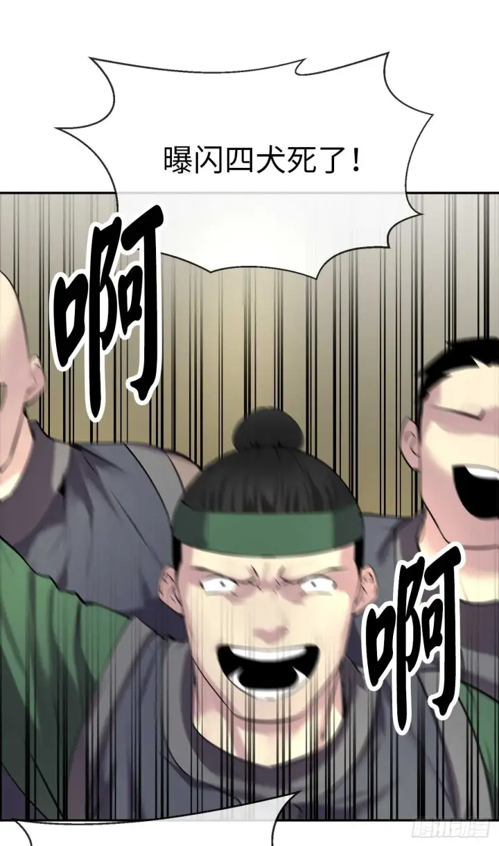 漫画《废柴重生之我要当大佬》65.梅花满开第41张图