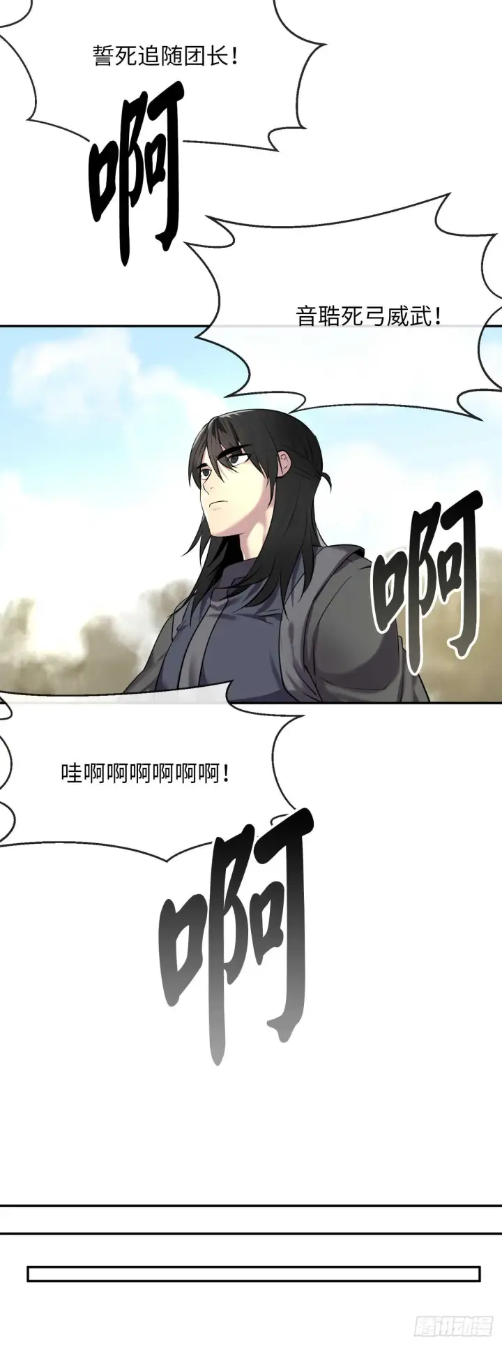 漫画《废柴重生之我要当大佬》65.梅花满开第42张图