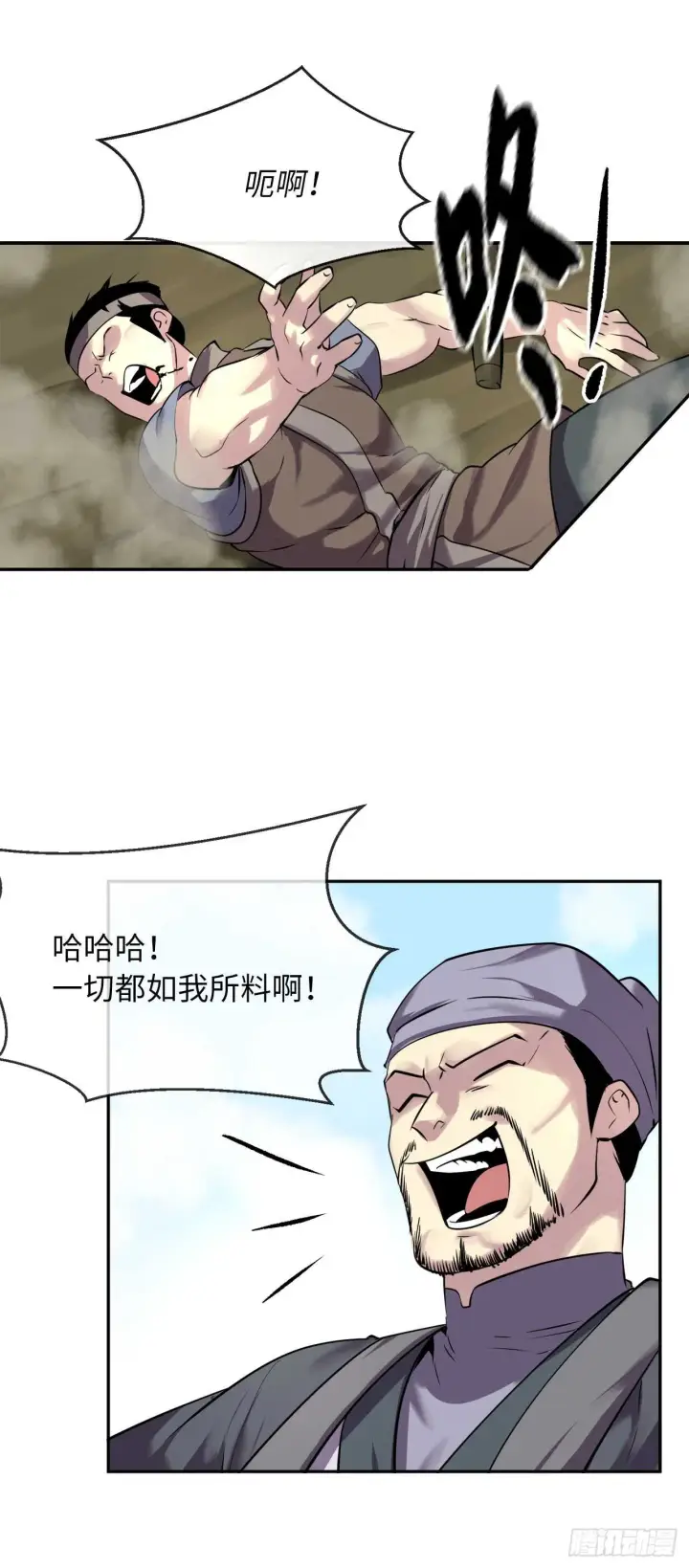 漫画《废柴重生之我要当大佬》65.梅花满开第43张图