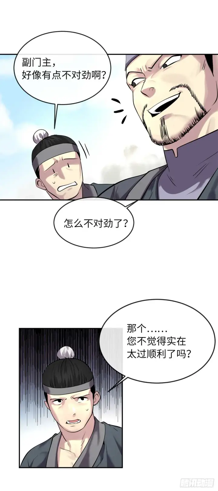 漫画《废柴重生之我要当大佬》65.梅花满开第44张图