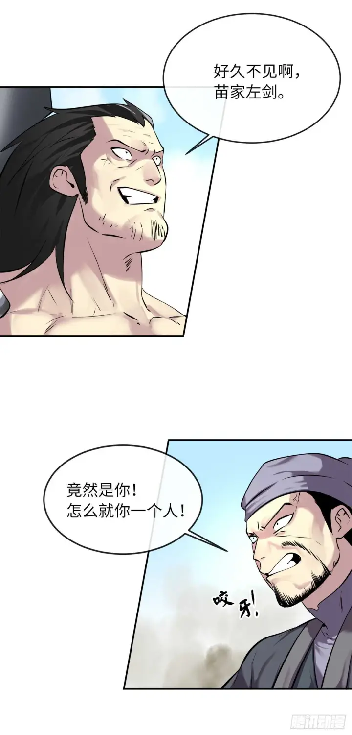 漫画《废柴重生之我要当大佬》65.梅花满开第49张图