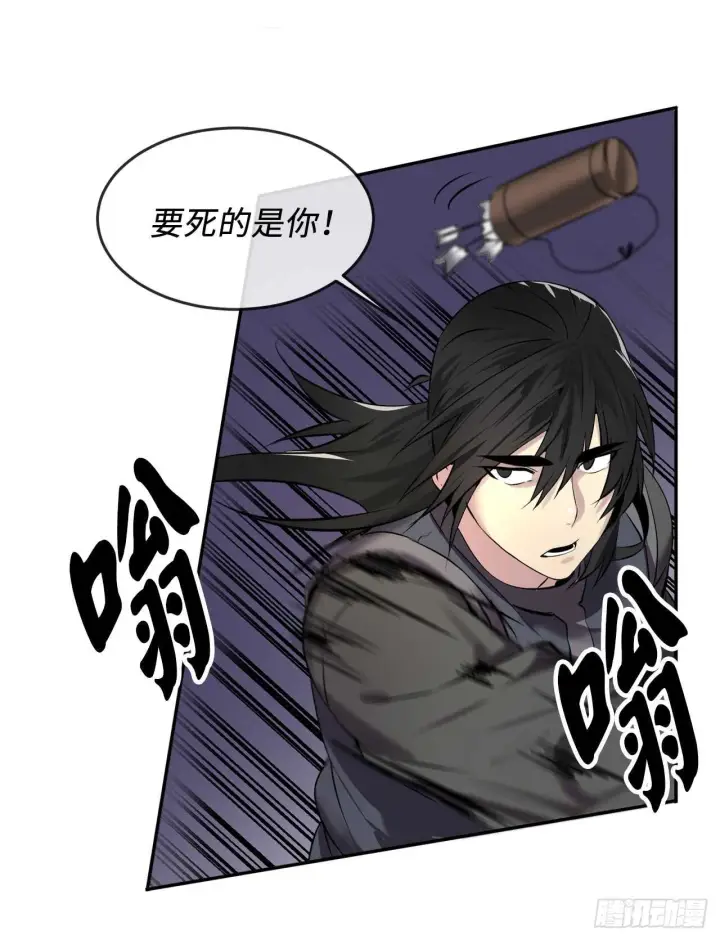 漫画《废柴重生之我要当大佬》65.梅花满开第5张图