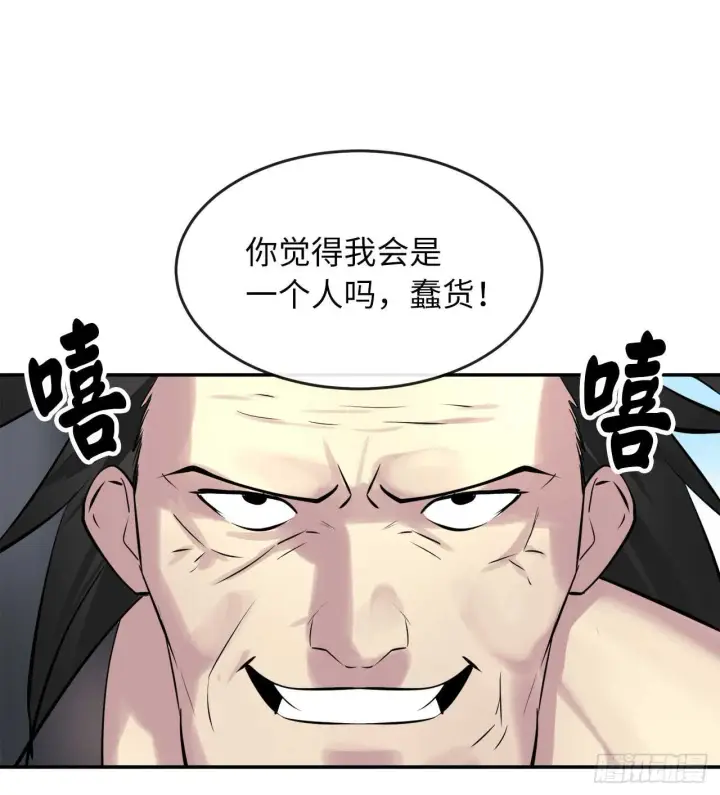 漫画《废柴重生之我要当大佬》65.梅花满开第50张图